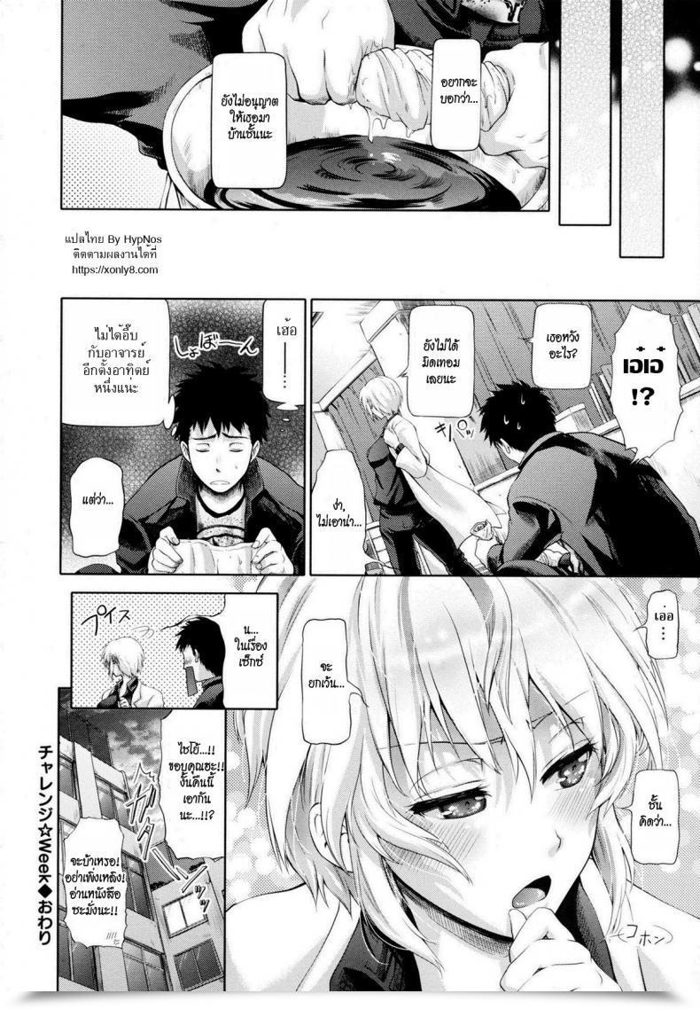 Doujin Kurokoshi You In Suru? Ch.2 - Problem Week โดจินแปลไทย 47