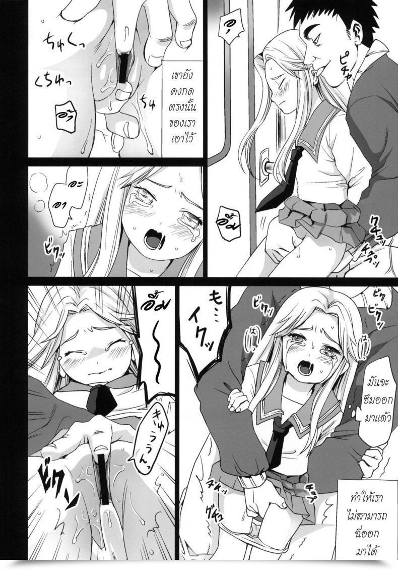 Doujin Ct17 F Taku Anma Genkai Chikan โดจินแปลไทย 29