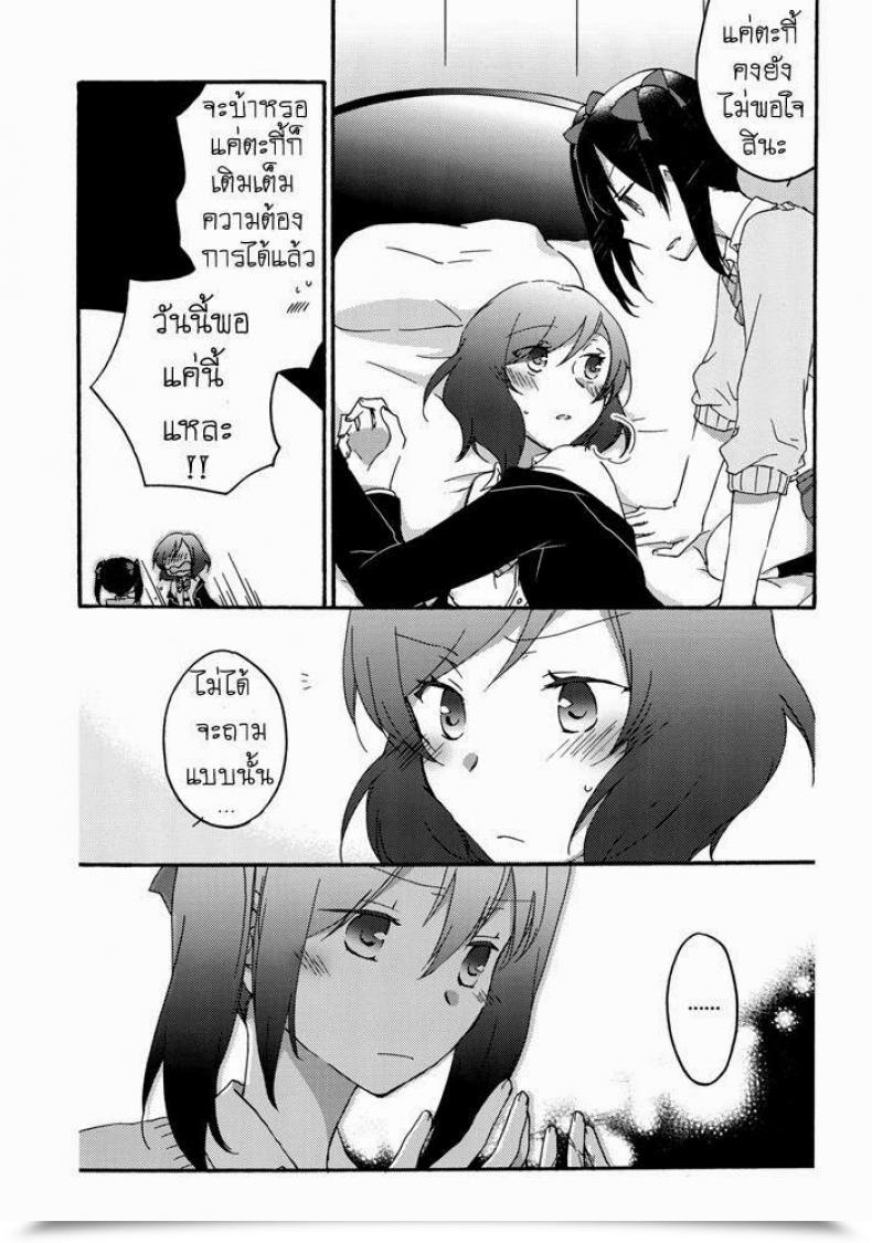 Doujin X มากิจัง Niratama Sekihara, Hiroto Non-Public Tsunderation Love Stay! โดจินแปลไทย 33