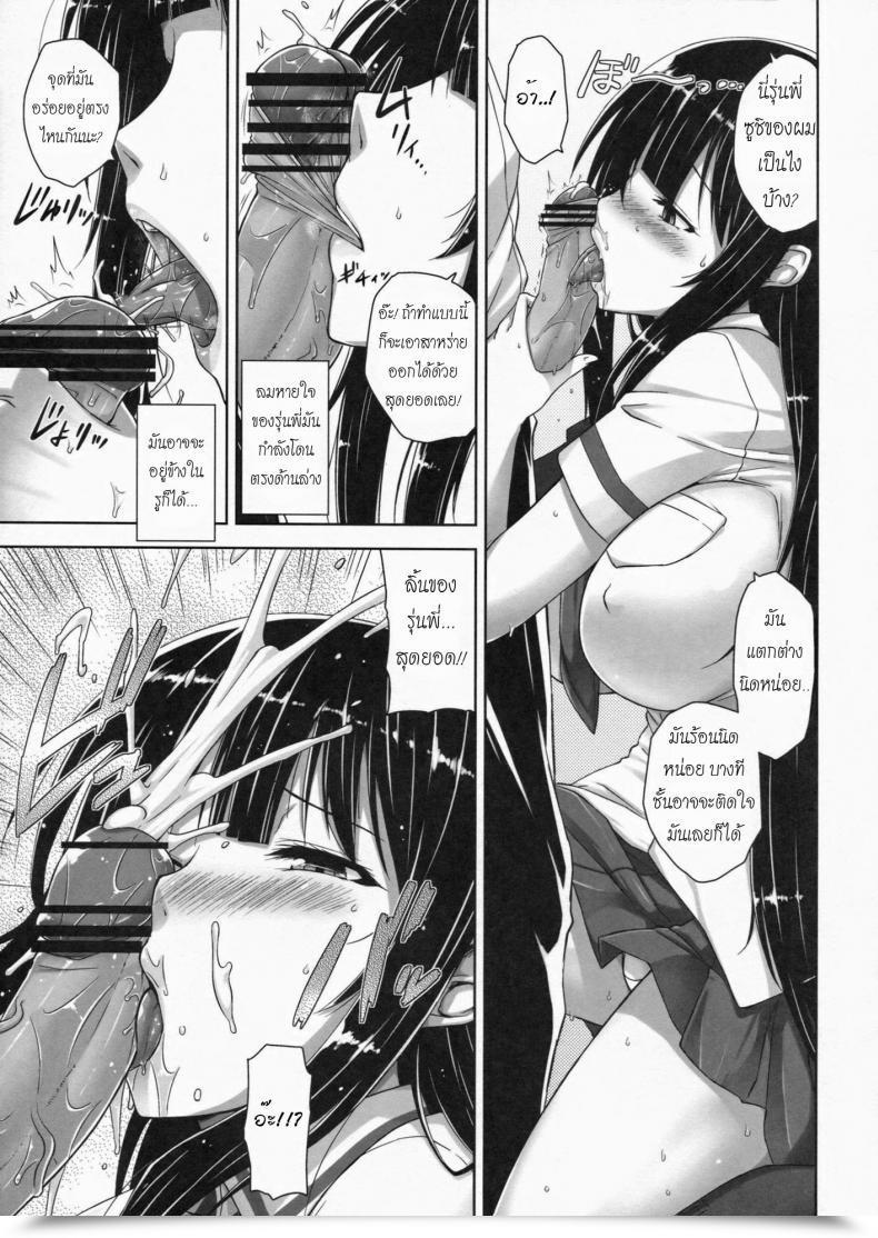 Doujin C83 Σ-Arts Mikemono Yuu Ikaruga Inran Zoushi Senran Kagura โดจินแปลไทย 9