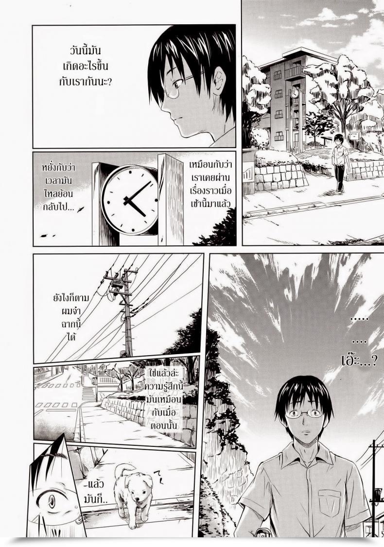 Doujin Shiki Takuto If Koinu Monogatari | If The Pet Story Comedian Mujin 2012-11 โดจินแปลไทย 11