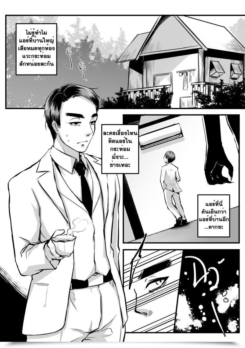 Doujin Mibry Amarajindasawangsawai The Sequence Vol.1 Ch.3 - Somchai Of The Talaithong โดจินแปลไทย 11