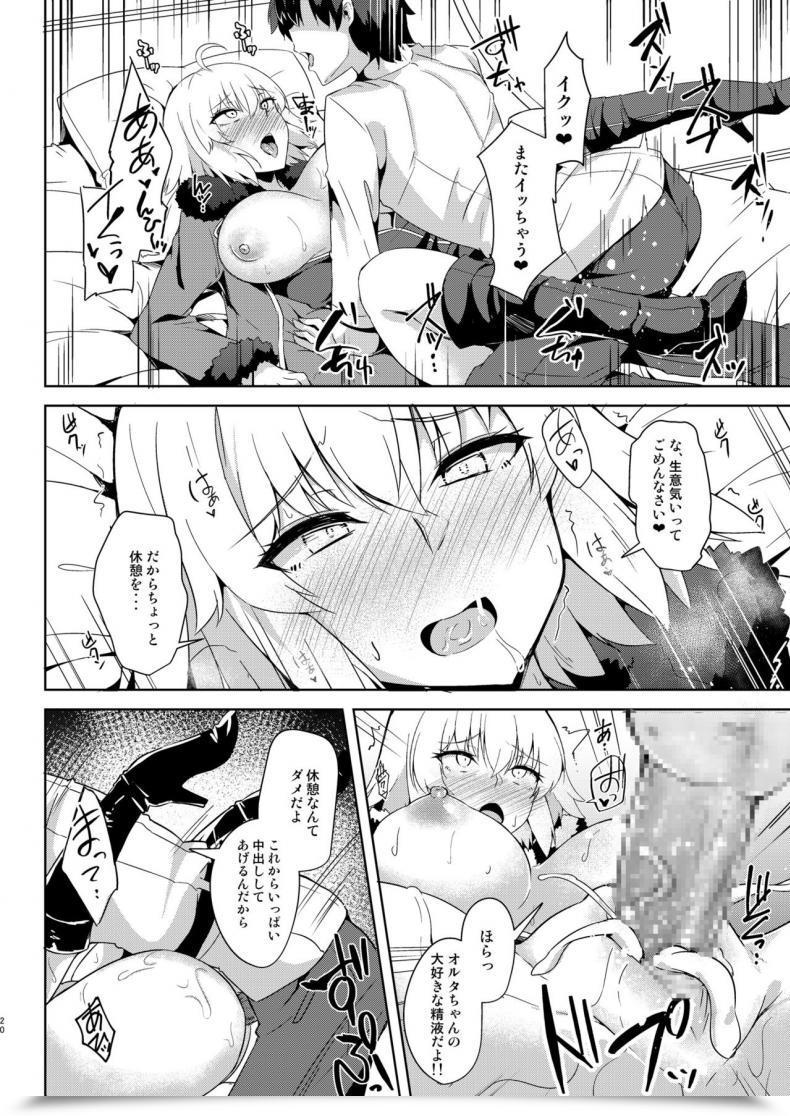 Doujin Tiusan Kingdom Kazamitiu Seijo-Sama Ni Shitto Shichau Alter-Chan Destiny/Grand Order Digital โดจินแปลไทย 39