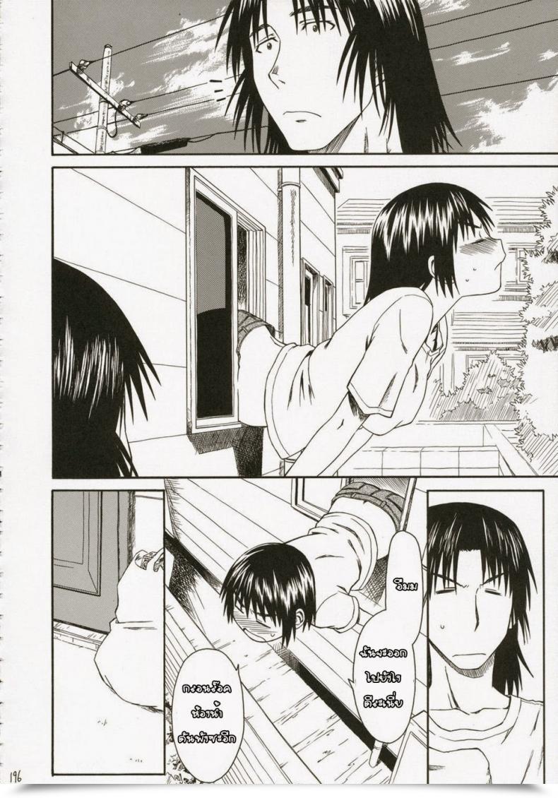 Doujin Home Of Karsea Fuyukawa Motoi Fairly Neighbor โดจินแปลไทย 7