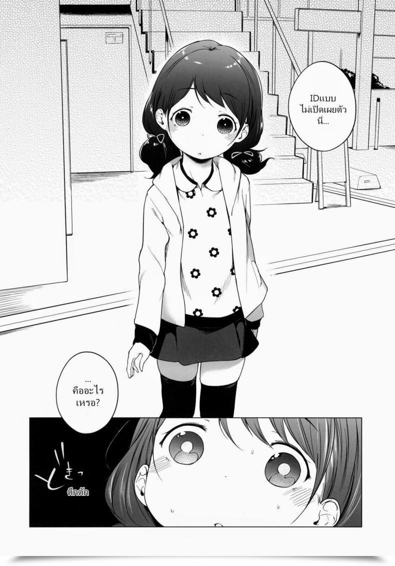 Doujin Henreader 100 Rt Saretara Ecchi Shimasu โดจินแปลไทย 49