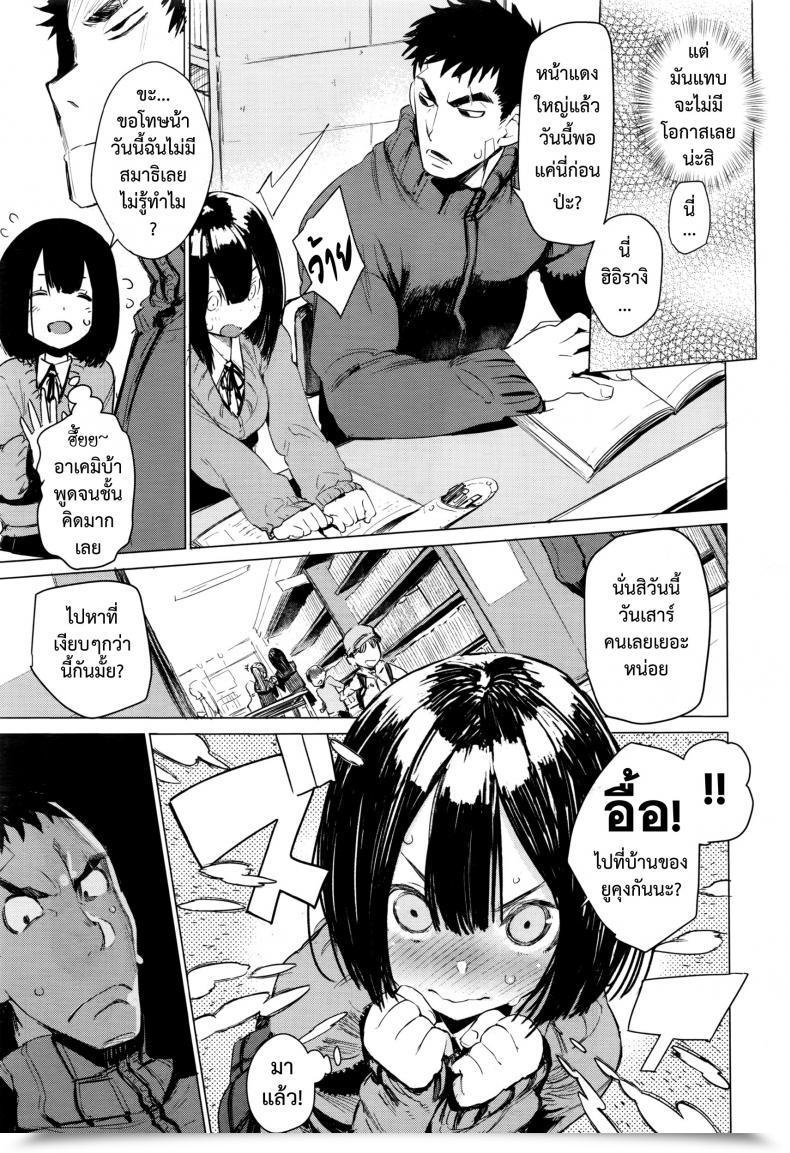 Doujin Hyocorou Mayuyuu No Housoku | Mayuyuu'S Legal Guidelines Comedian Aun 2016-09 โดจินแปลไทย 13