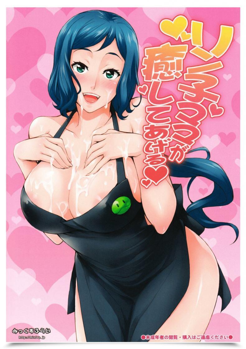 Doujin C85 Combine Fry Takurou Rinko Mama Ga Iyashiteageru | Rinko Mama Will Console You Gundam Construct Fighters โดจินแปลไทย 3
