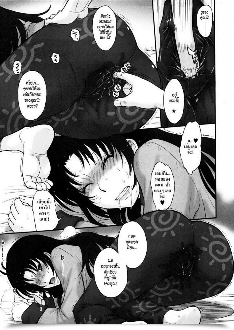 Doujin Tsukino Jyogi How You Can Practice Your Good Aunt โดจินแปลไทย 13