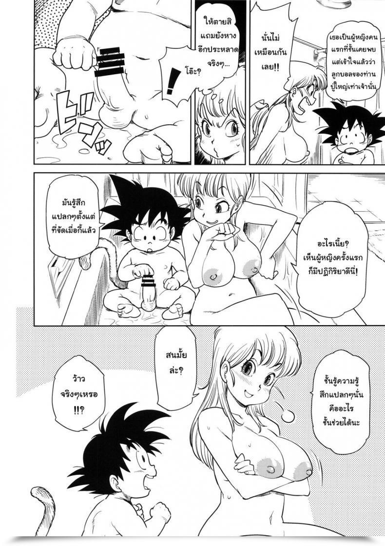 Doujin C89 Finecraft69 6Ro- Eromangirl Dragon Ball โดจินแปลไทย 9