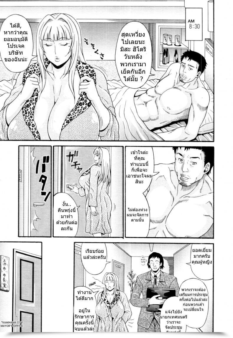 Doujin Andou Hiroyuki Black Panther โดจินแปลไทย 37