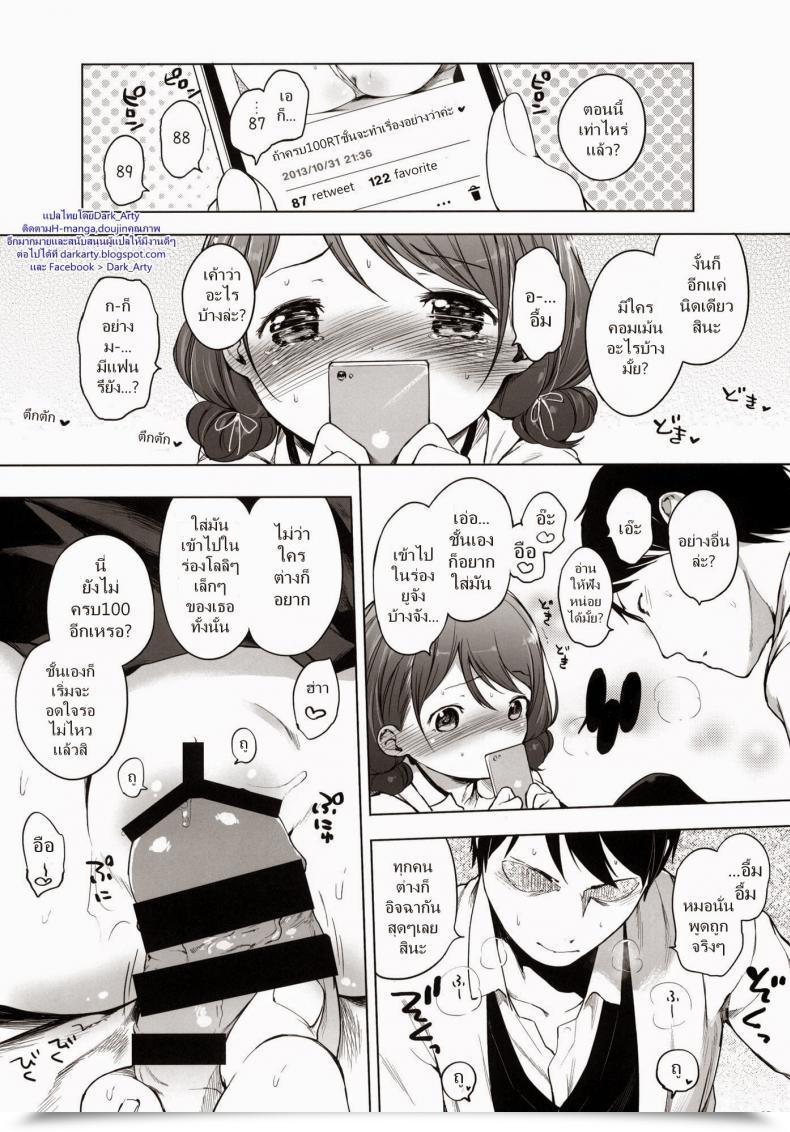 Doujin Henreader 100 Rt Saretara Ecchi Shimasu โดจินแปลไทย 61