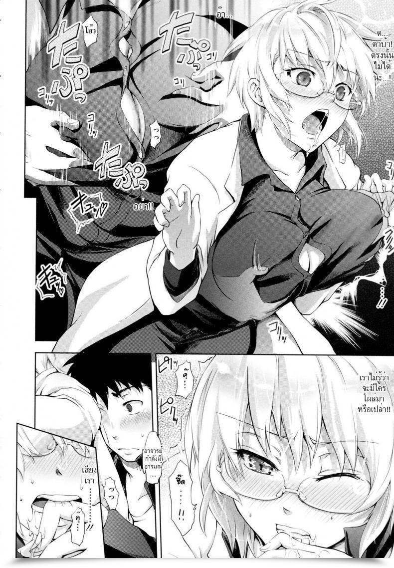 Doujin Kurokoshi You In Suru? Ch.2 - Problem Week โดจินแปลไทย 15