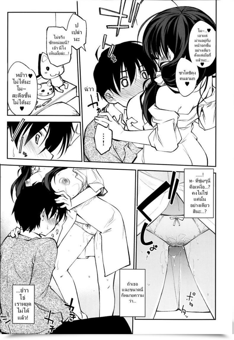 Doujin Ogura Shuuichi Koi Wa Yamai Kara โดจินแปลไทย 13