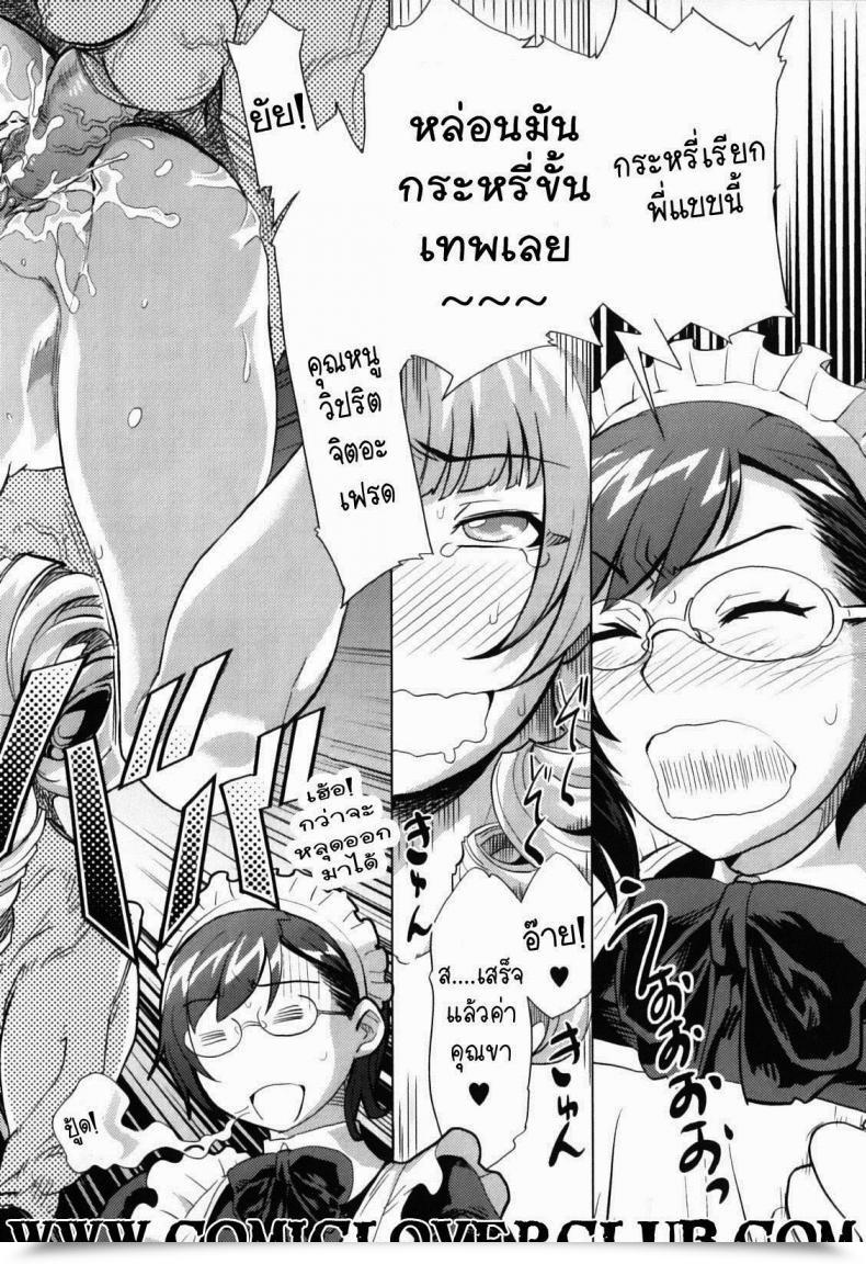 Doujin Isako Rokuroh Reiko Ojousama No Nichijou โดจินแปลไทย 35