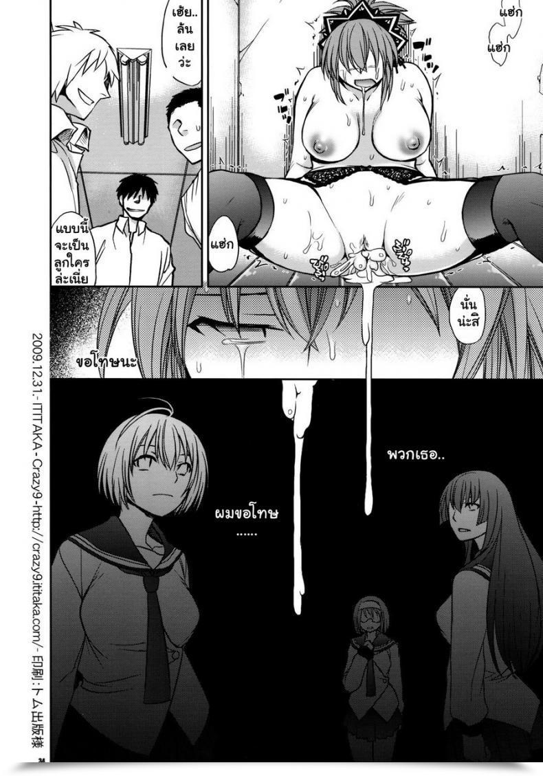 Doujin Ichitaka Kanojo No Sentaku -Senou Natsuru No Baai- โดจินแปลไทย 65