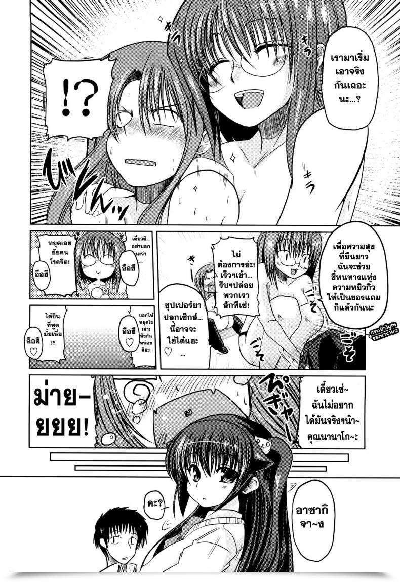 Doujin Sawano Akira Ani Imouto=Love? Ch.6 โดจินแปลไทย 35