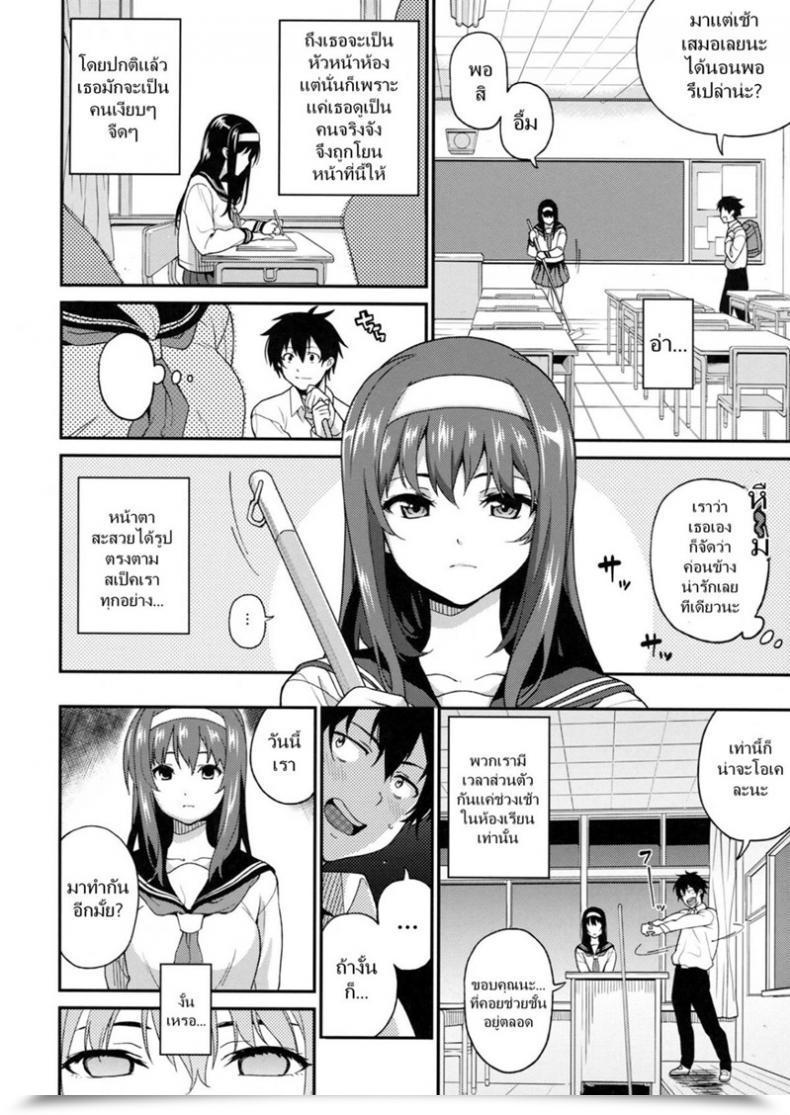 Doujin Comic1☆7 Tiny King Sawashiro Kei Classmates! โดจินแปลไทย 5