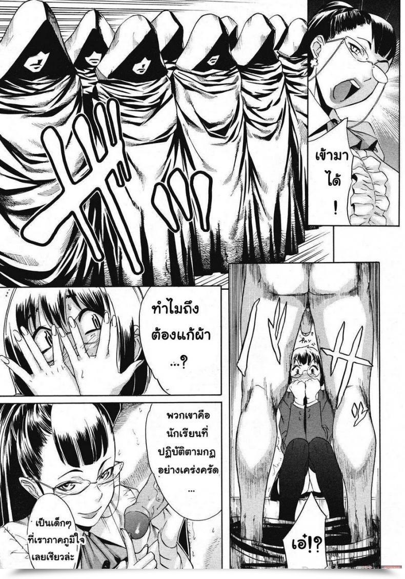 Doujin Royal Koyanagi Sei Penalty Gakuen Goku โดจินแปลไทย 15