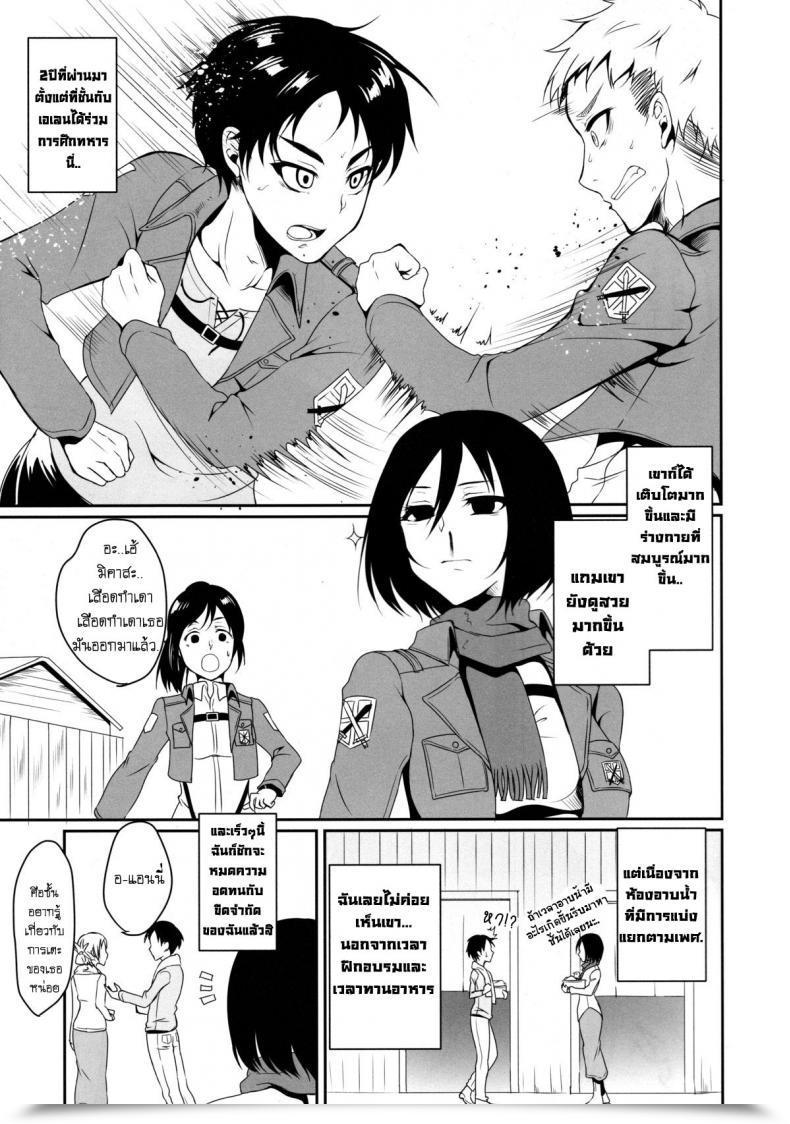 Doujin X เอเลน C84 Pochi-Goya. Pochi. Eren Ga Mikasa Ni Osowareru Hon Shingeki No Kyojin โดจินแปลไทย 7
