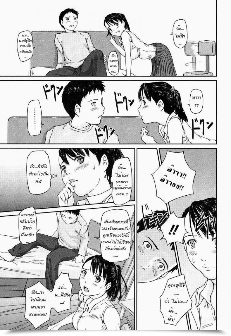 Doujin Kisaragi Gunma Step Up Giri Giri Sisters โดจินแปลไทย 9