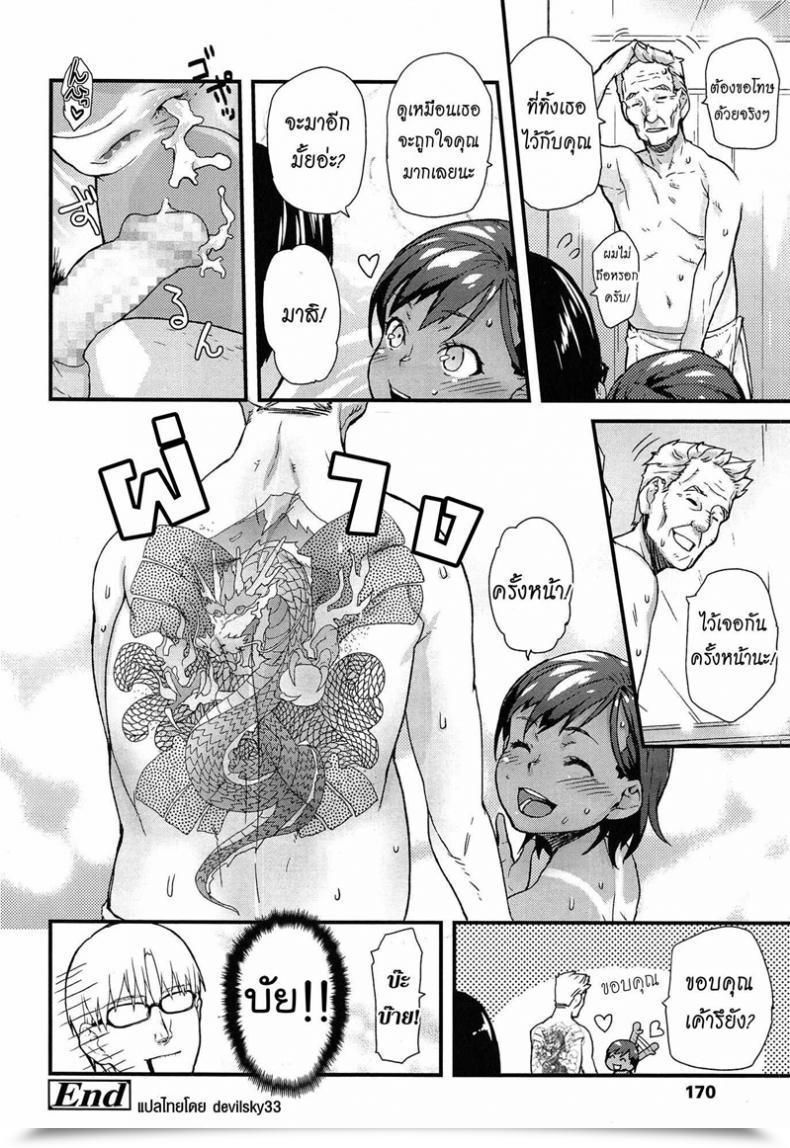 Doujin Mizu Heat And Comfy With A Pal โดจินแปลไทย 43