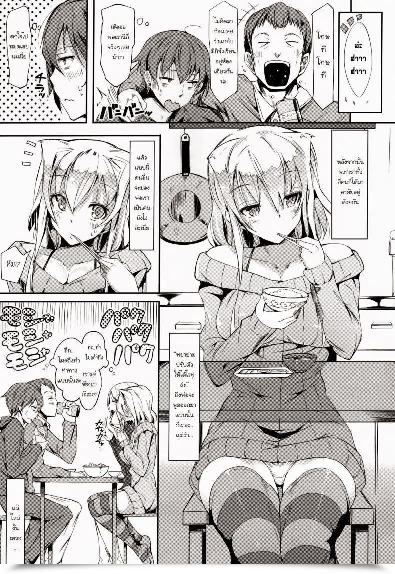 Doujin Momi Above Associates, Beneath Sister โดจินแปลไทย 5