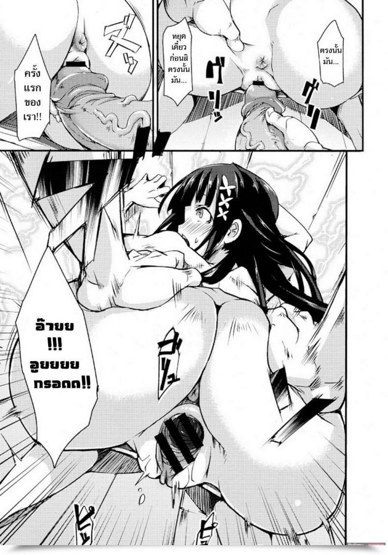 Doujin Hitagiri Nezumi Neko Kamu | Cat And Mouse Tangle โดจินแปลไทย 29