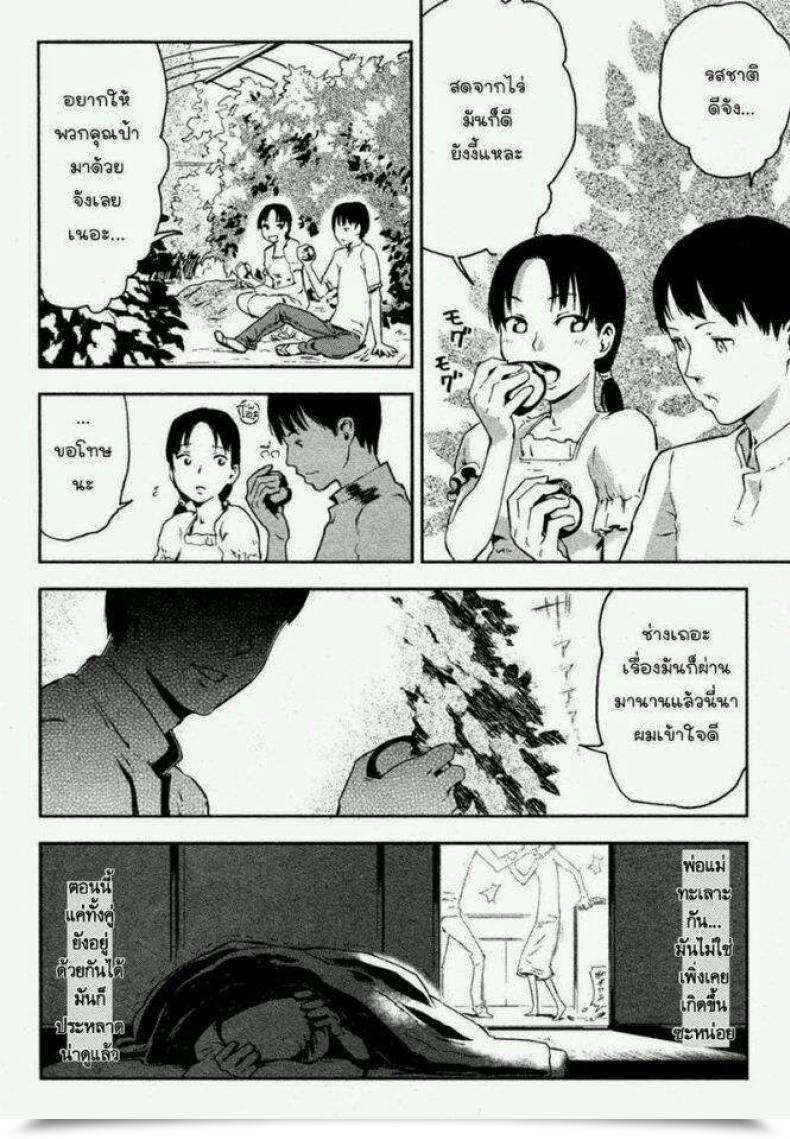 Doujin Enoughmin Ookina Kusu No Ki No Shita De Comedian Shingeki 2010-08 โดจินแปลไทย 7