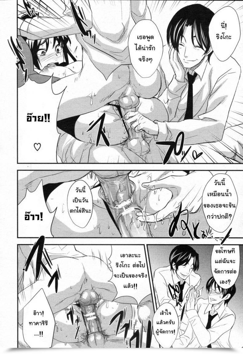 Doujin Kobayashi Yutaka Alemateorema Shanai Kankei Comedian Angel Membership 2010-02 โดจินแปลไทย 31