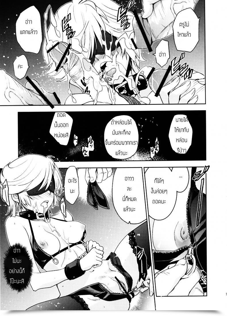 Doujin C79 Jingai Makyou Inue Shinsuke Kanousei No Kemono Gundam Unicorn โดจินแปลไทย 21