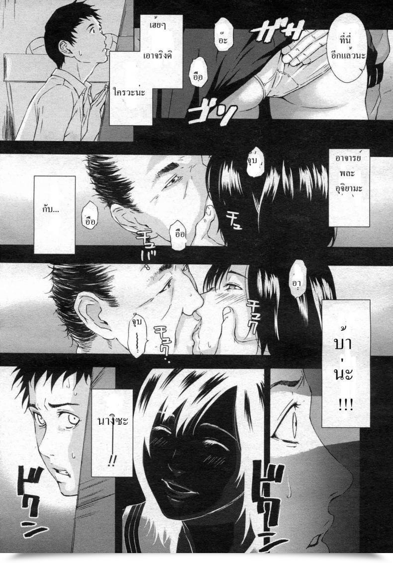 Doujin Amano Ameno Wednesday After Faculty And Friday'S Extracurricular Classes โดจินแปลไทย 11