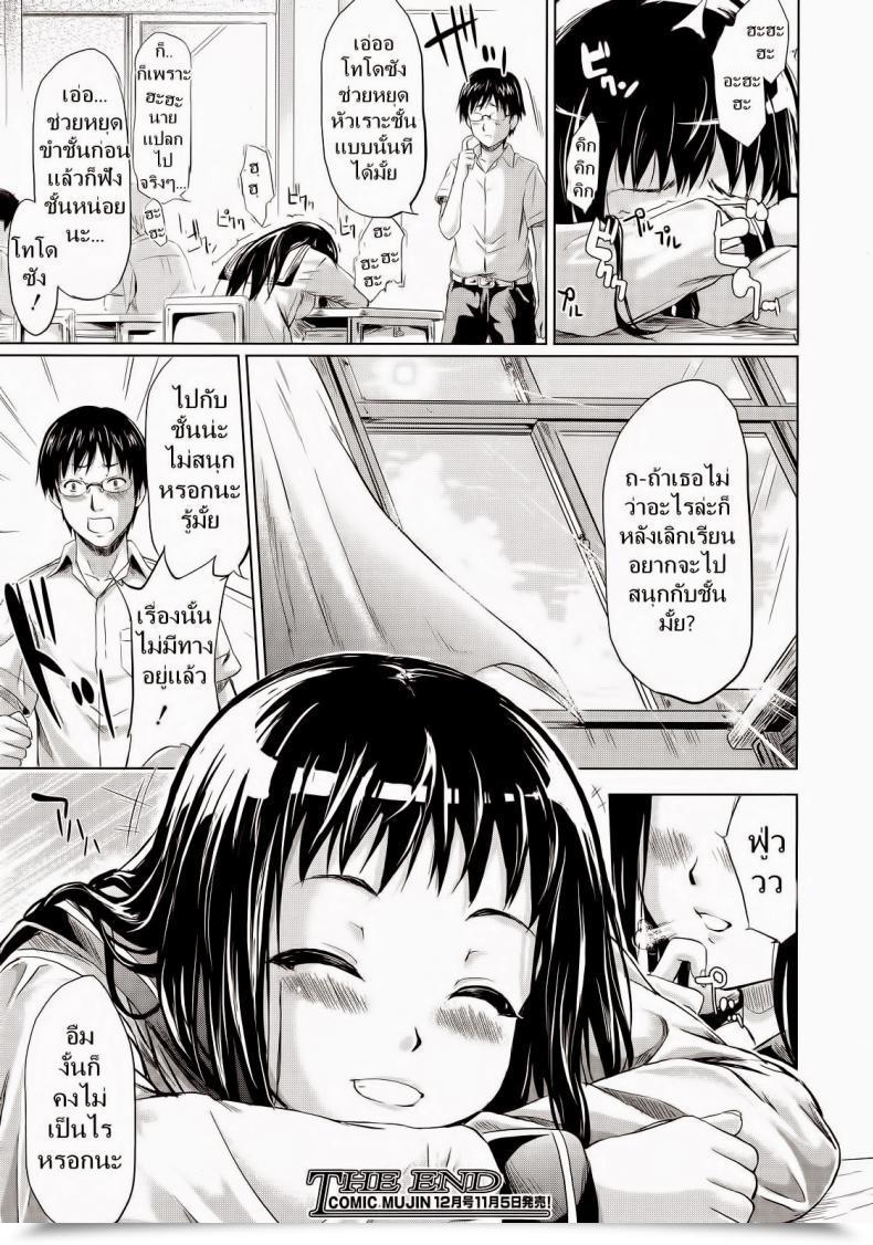 Doujin Shiki Takuto If Koinu Monogatari | If The Pet Story Comedian Mujin 2012-11 โดจินแปลไทย 99