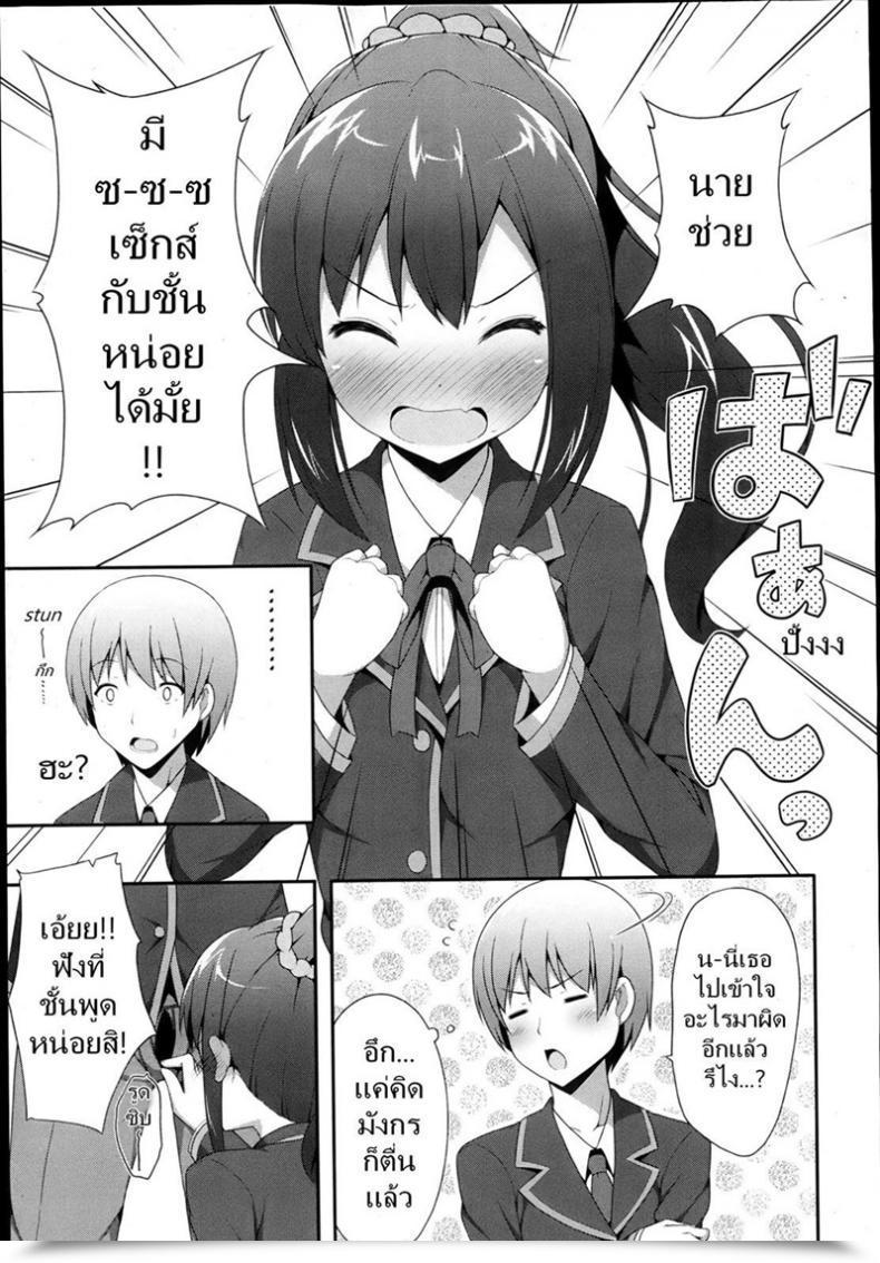 Doujin Nectar Double Debut โดจินแปลไทย 13