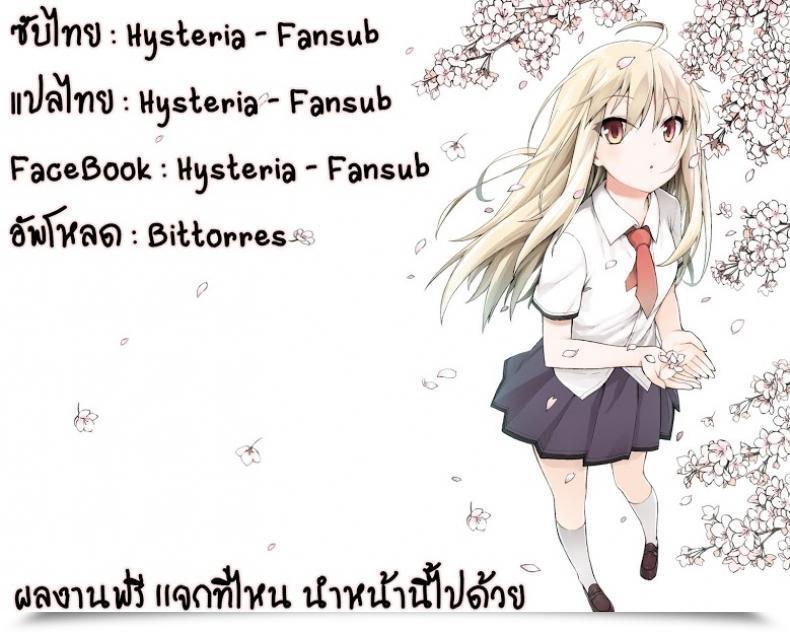 Doujin Noise Oniichan Dai Dai Daisuki โดจินแปลไทย 33