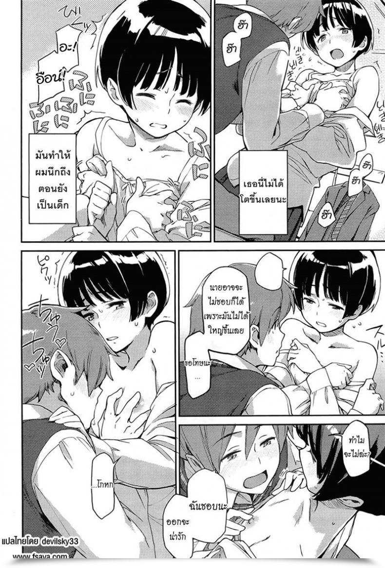 Doujin Minato Fumi Unpluged Comedian Hotmilk 2011-04 โดจินแปลไทย 11