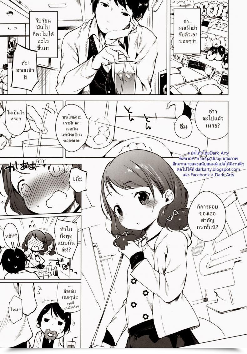 Doujin Henreader 100 Rt Saretara Ecchi Shimasu โดจินแปลไทย 43