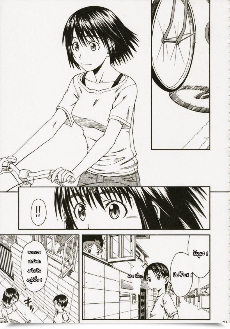 Doujin Home Of Karsea Fuyukawa Motoi Fairly Neighbor โดจินแปลไทย 33
