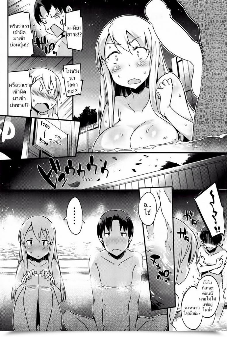 Doujin Petenshi Hassle Journey โดจินแปลไทย 11