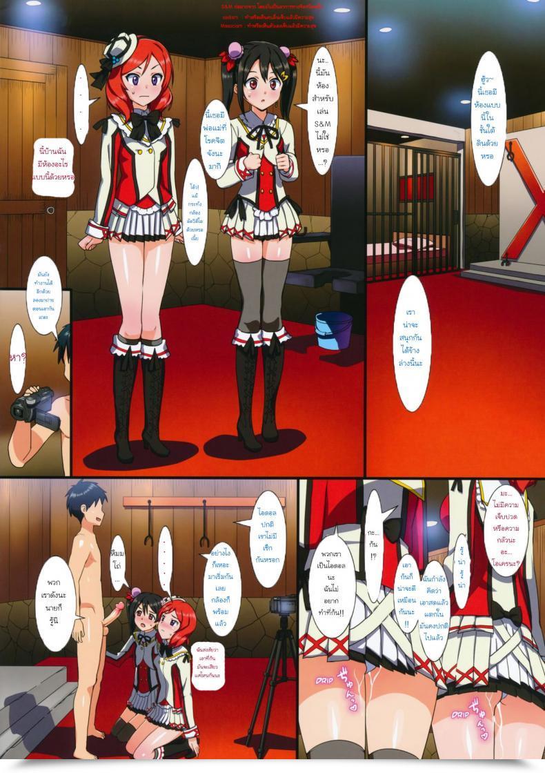 Doujin C86 Number2 Takuji Niko To Maki No Natsuyasumi | Niko And Maki'S Summer Season Trip Love Stay! โดจินแปลไทย 23
