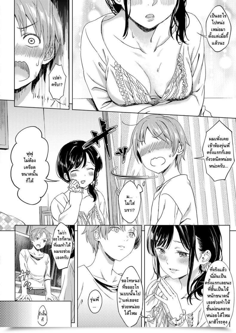 Doujin Miyama Koi No Yamai - A Lovesick Maiden. Comedian Exe 11 โดจินแปลไทย 15