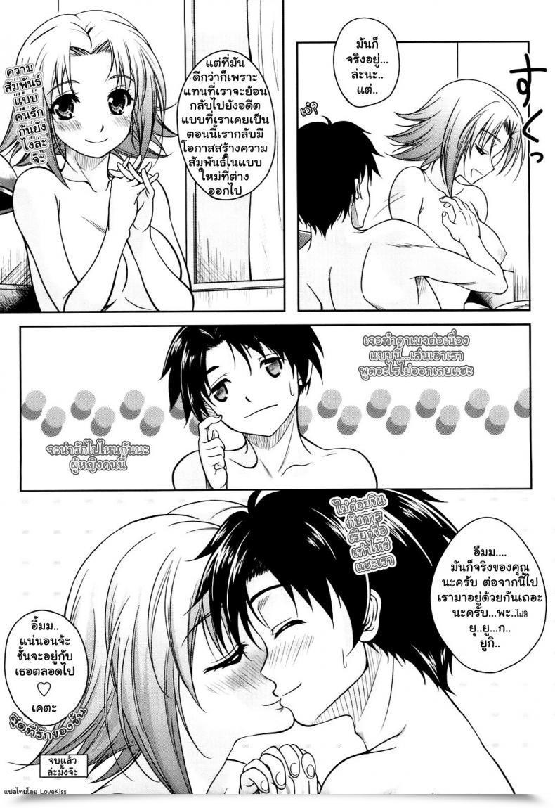 Doujin Kusui Aruta Love Hiyori Chapter 4 Uncensored โดจินแปลไทย 39
