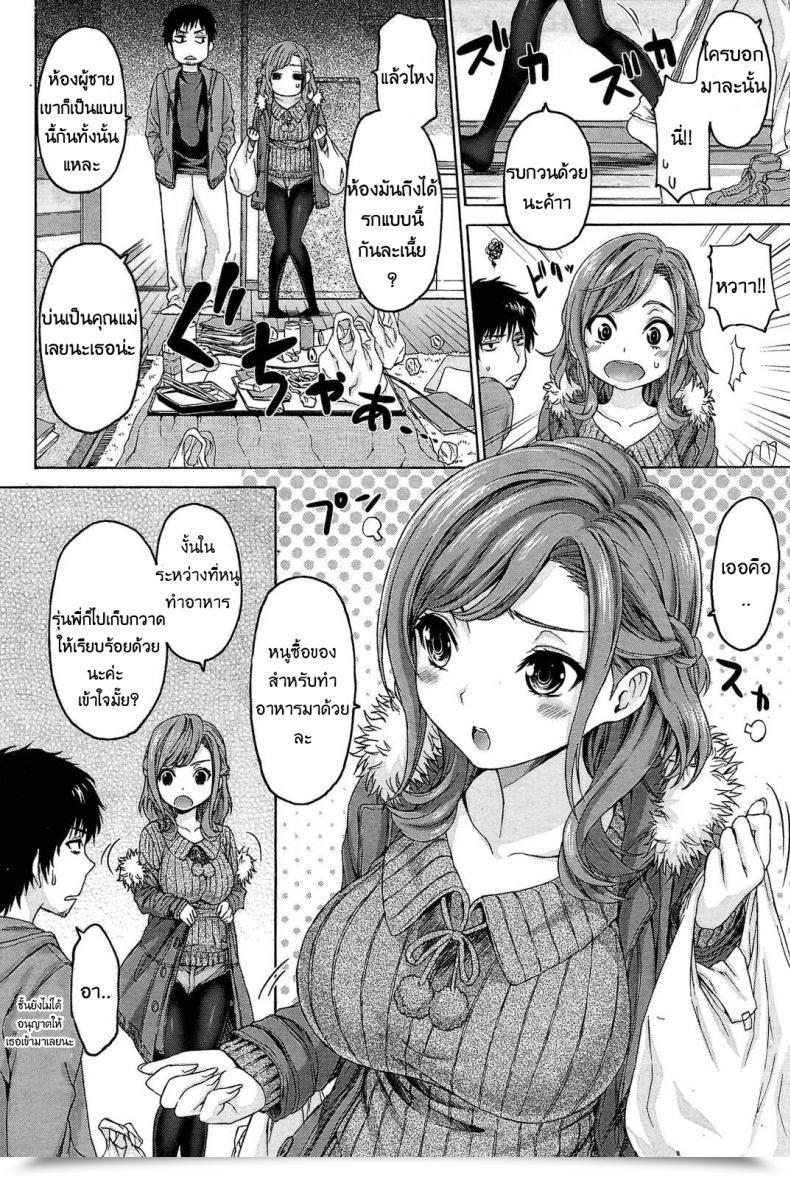 Doujin Kase Daiki Comfort โดจินแปลไทย 3