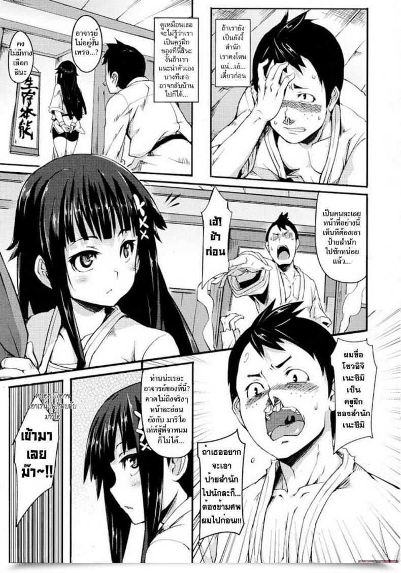 Doujin Hitagiri Nezumi Neko Kamu | Cat And Mouse Tangle โดจินแปลไทย 9
