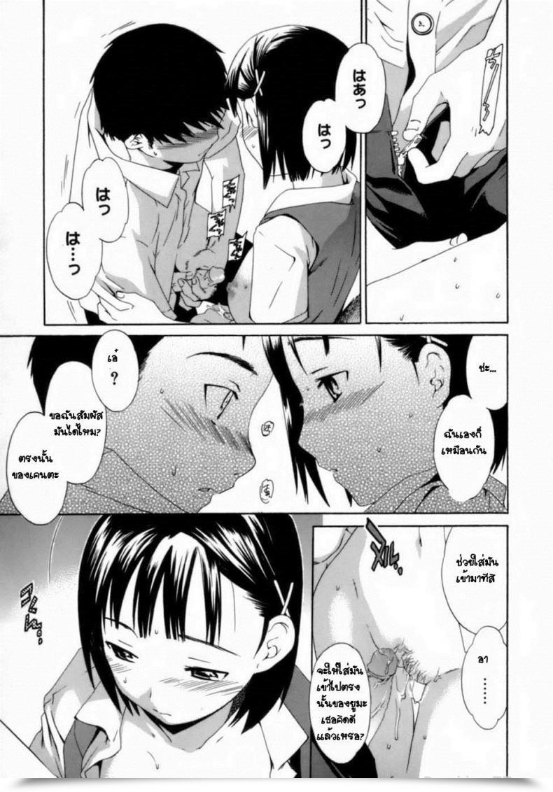 Doujin Cuvie Numbed Emotion โดจินแปลไทย 17