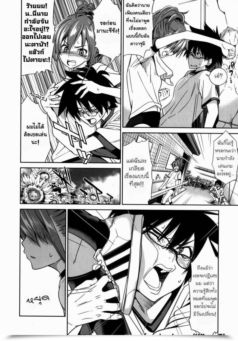 Doujin Wakana Hanabi Himawari Ichiga โดจินแปลไทย 3