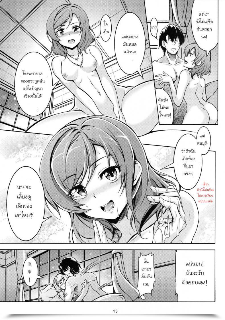 Doujin Windarteam Windart Koi Hime Love Maki!! Love Reside! โดจินแปลไทย 27