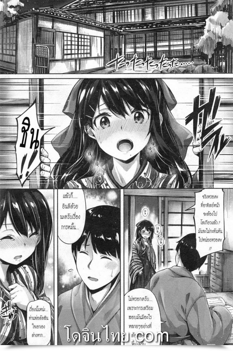 Doujin Hinasaki Yo Nogusa No Uta โดจินแปลไทย 13
