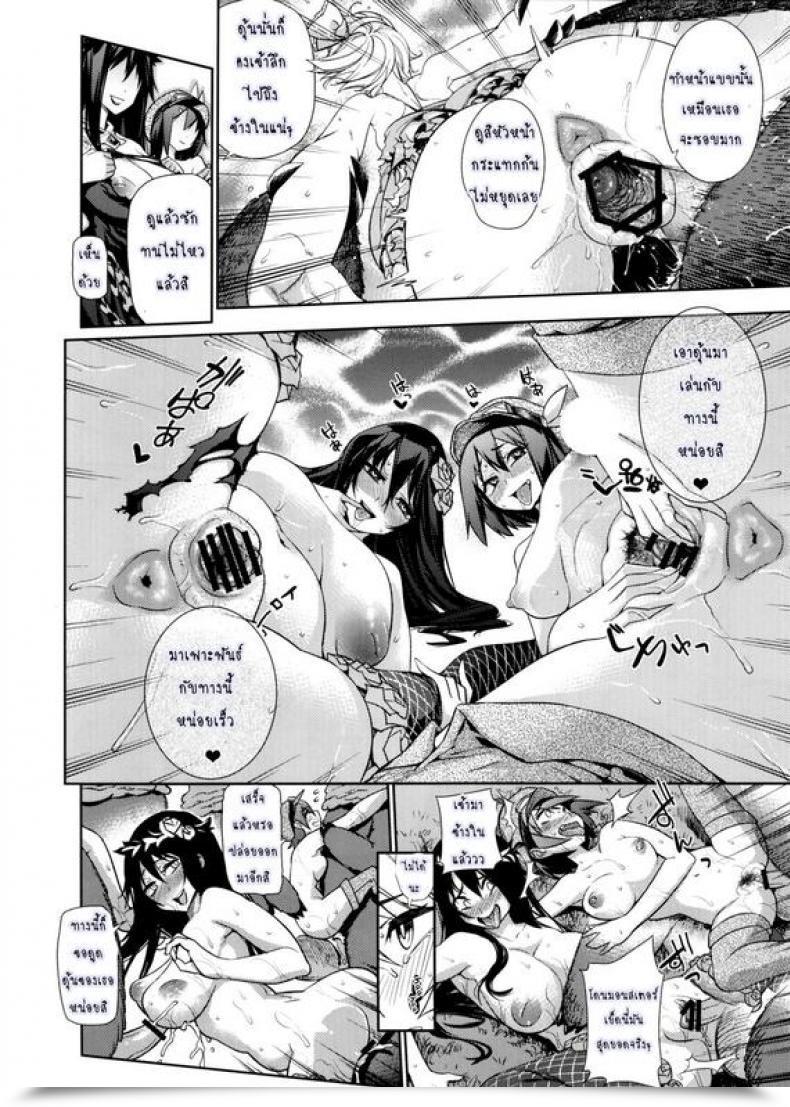 Doujin Kanzume Naedoko Kuppuku Completely Satisfied Finish Granblue Fantasy โดจินแปลไทย 19