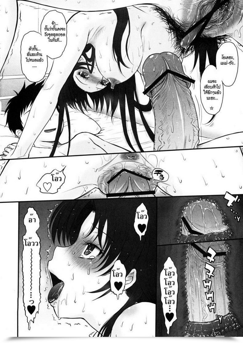 Doujin Tsukino Jyogi How You Can Practice Your Good Aunt โดจินแปลไทย 23