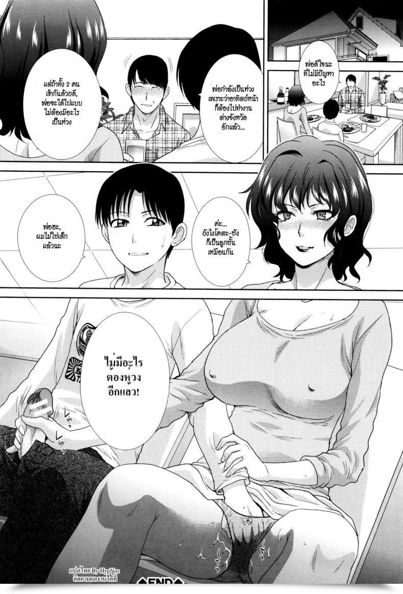 Doujin Itaba Hiroshi Haha O Okashi Tsuzukeru Hibi | The Times Spent Raping My Stepmom Haha Futari โดจินแปลไทย 47